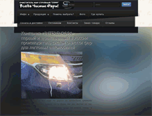 Tablet Screenshot of inter-auto.ru
